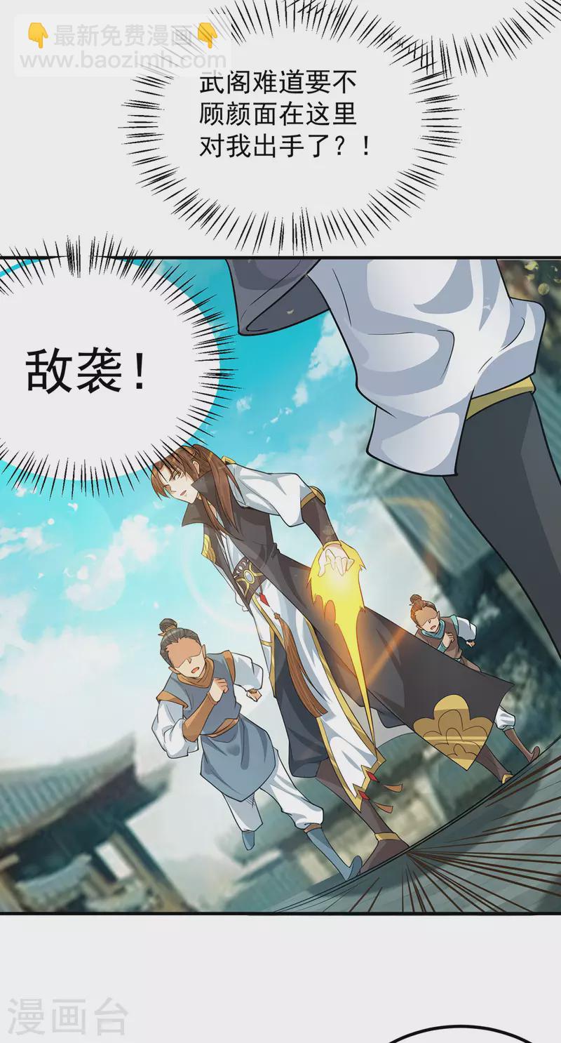 第95话 比武招亲-第101话