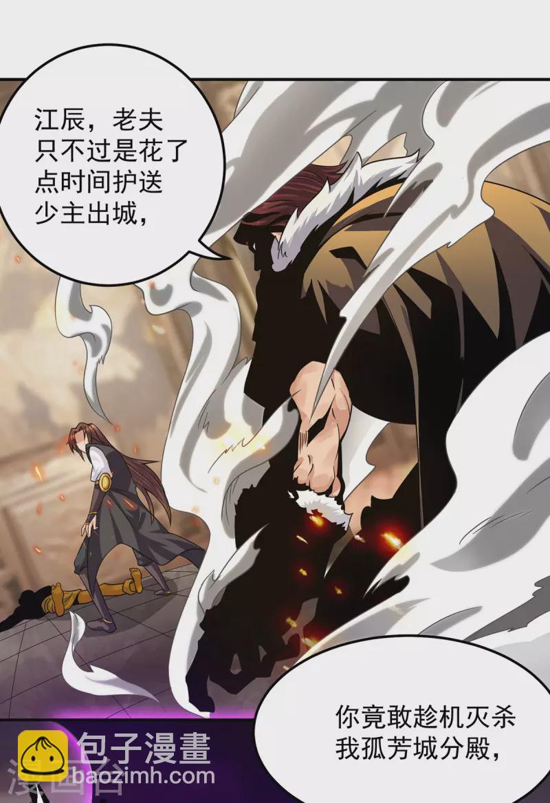 第96话 就这？-第103话