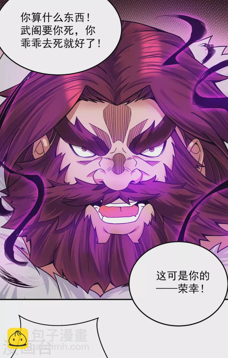第96话 就这？-第103话
