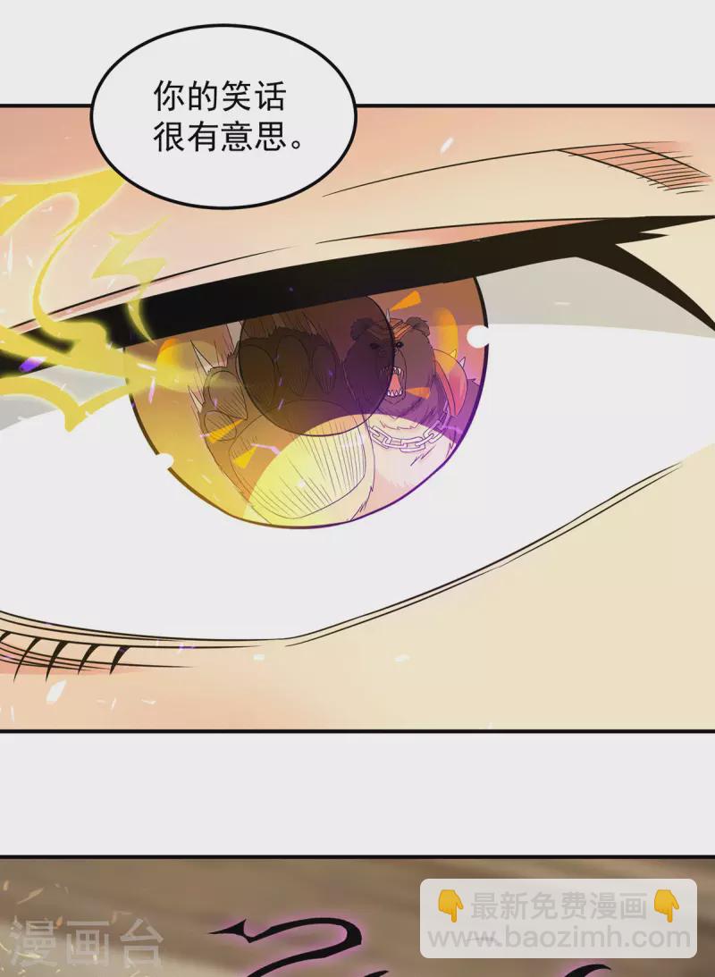 第96话 就这？-第103话