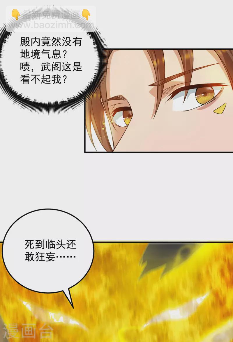 第96话 就这？-第103话