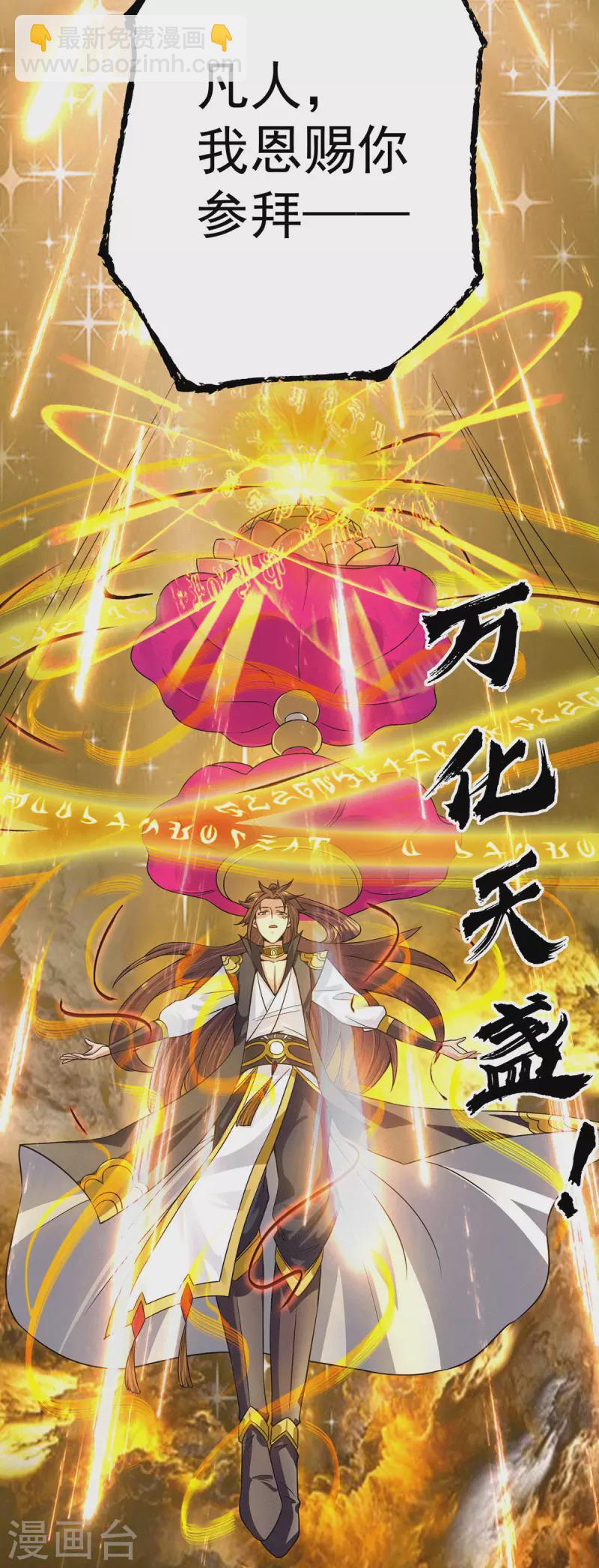 第96话 就这？-第103话