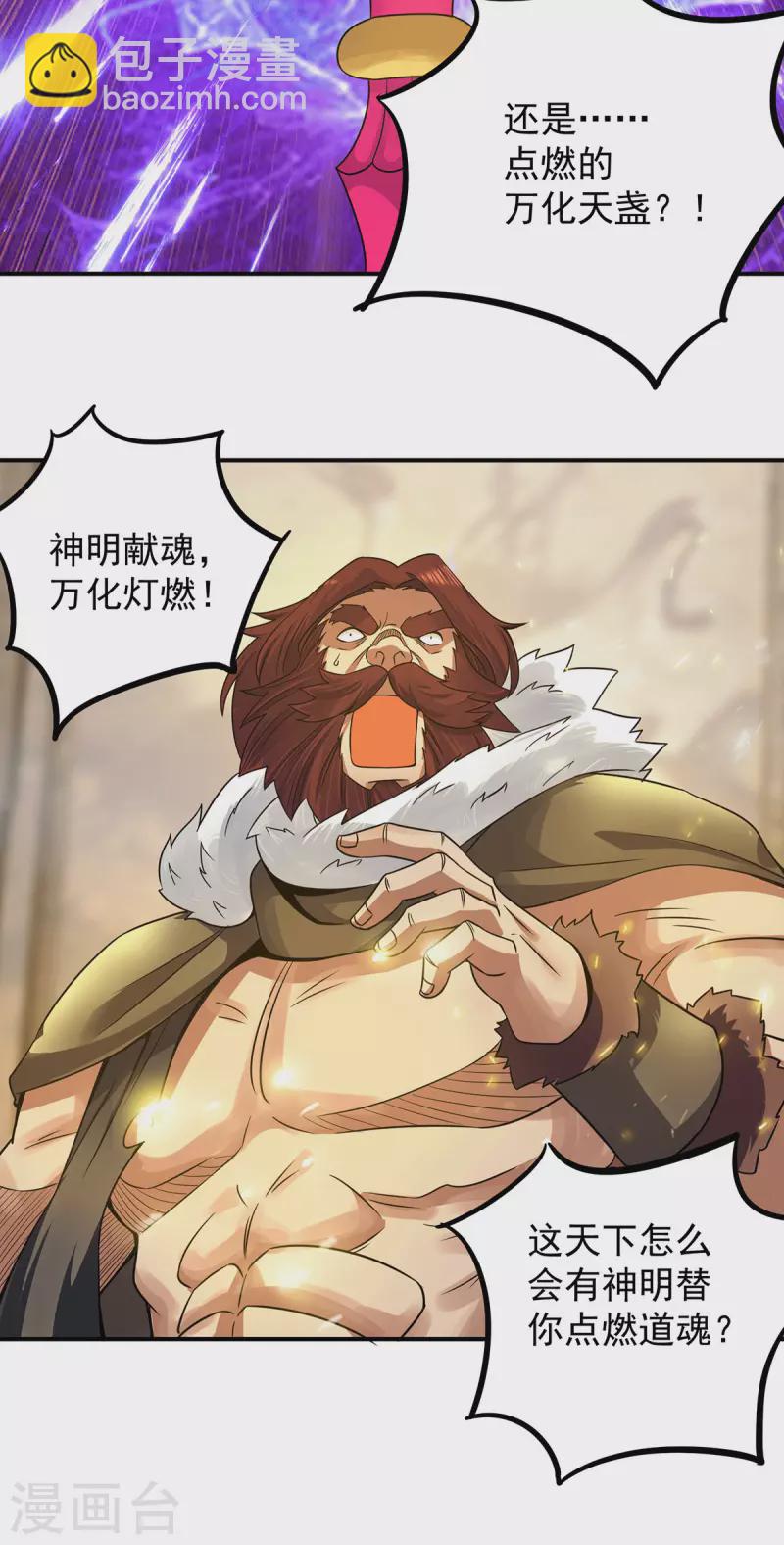 第96话 就这？-第103话