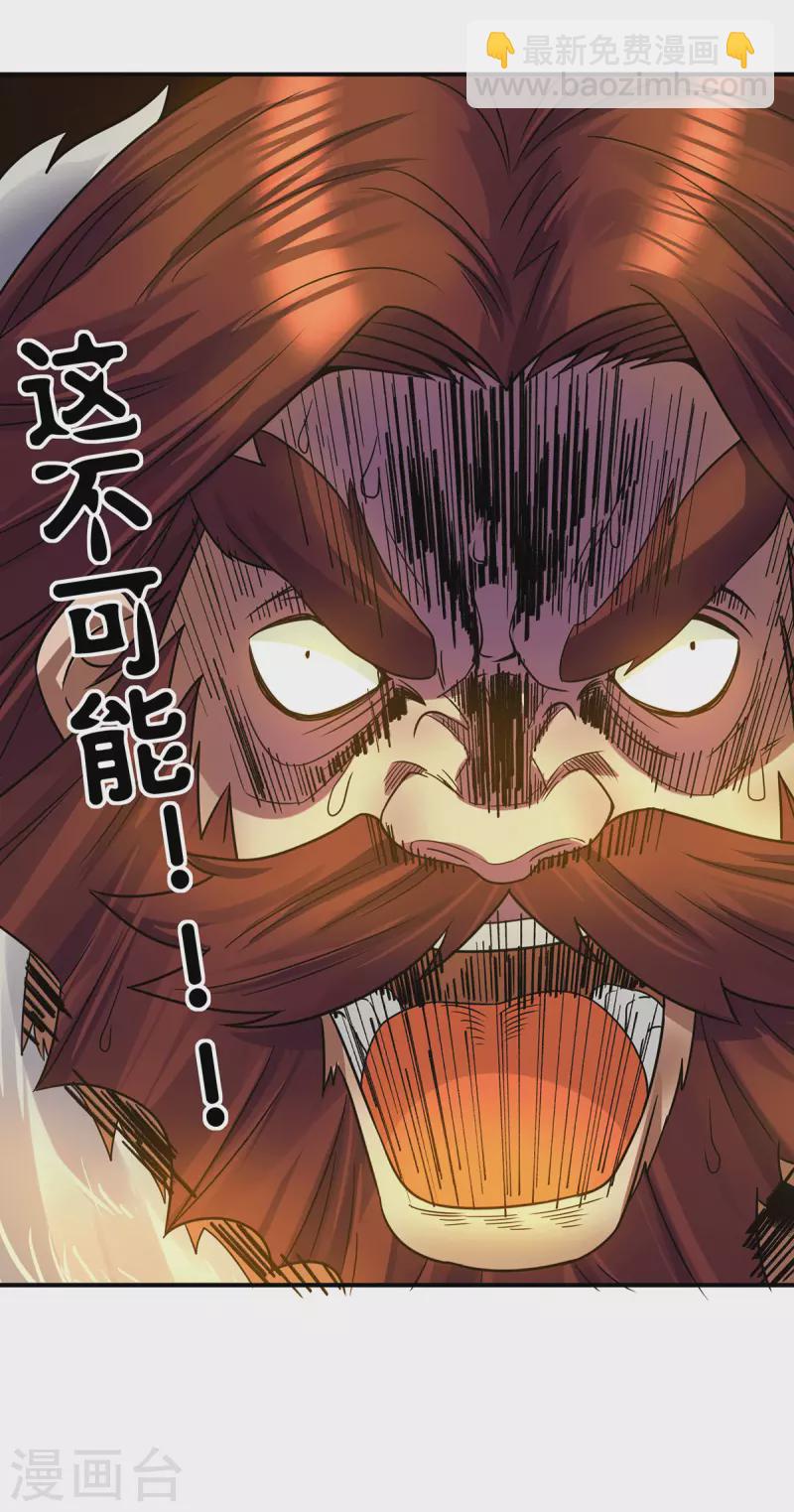 第96话 就这？-第103话