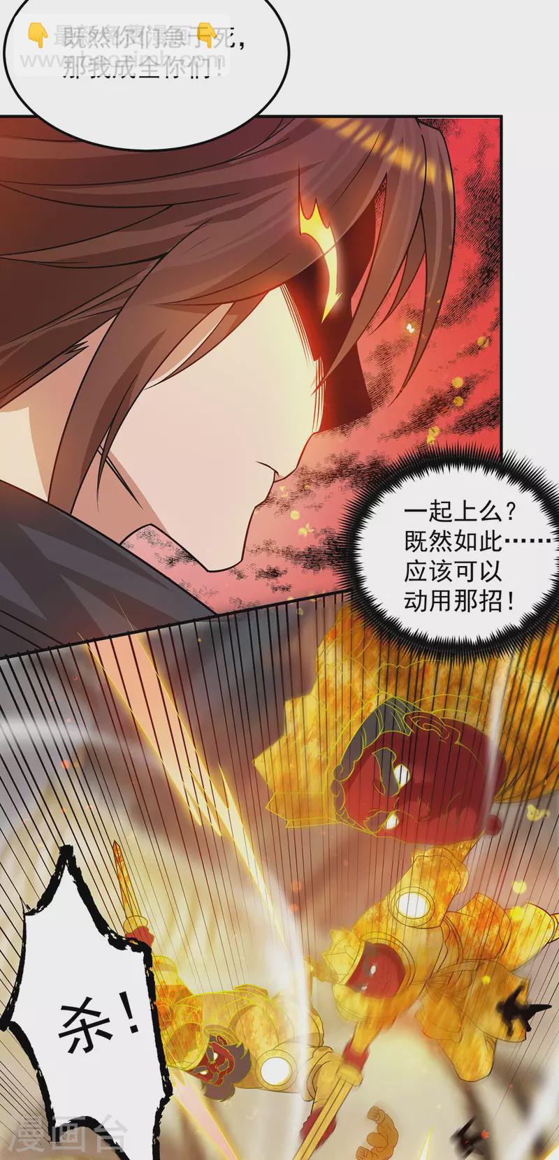 第96话 就这？-第103话