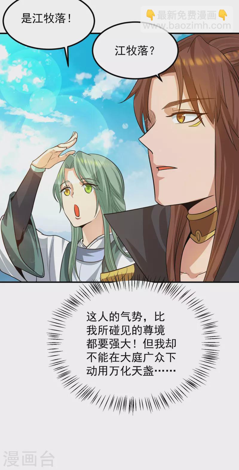 第98话 我这是在帮你-第105话