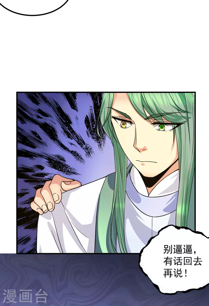 第98话 我这是在帮你-第105话