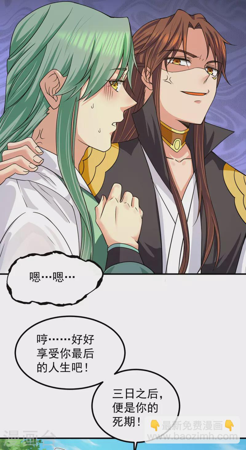 第98话 我这是在帮你-第105话