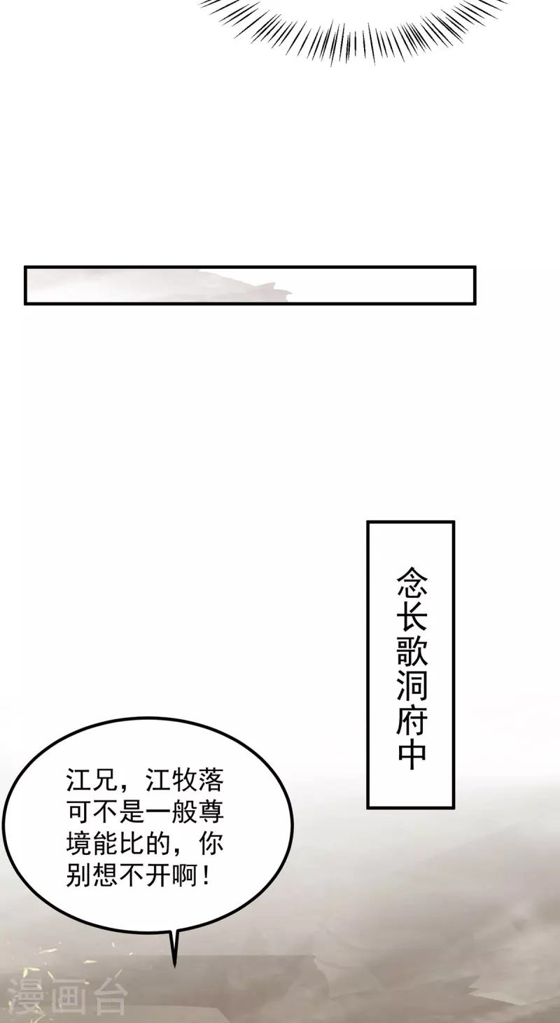 第98话 我这是在帮你-第105话