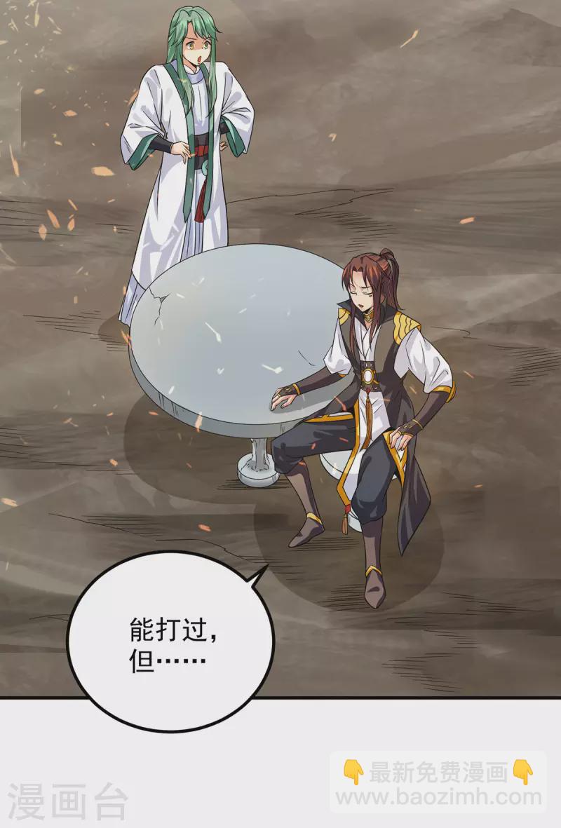 第98话 我这是在帮你-第105话