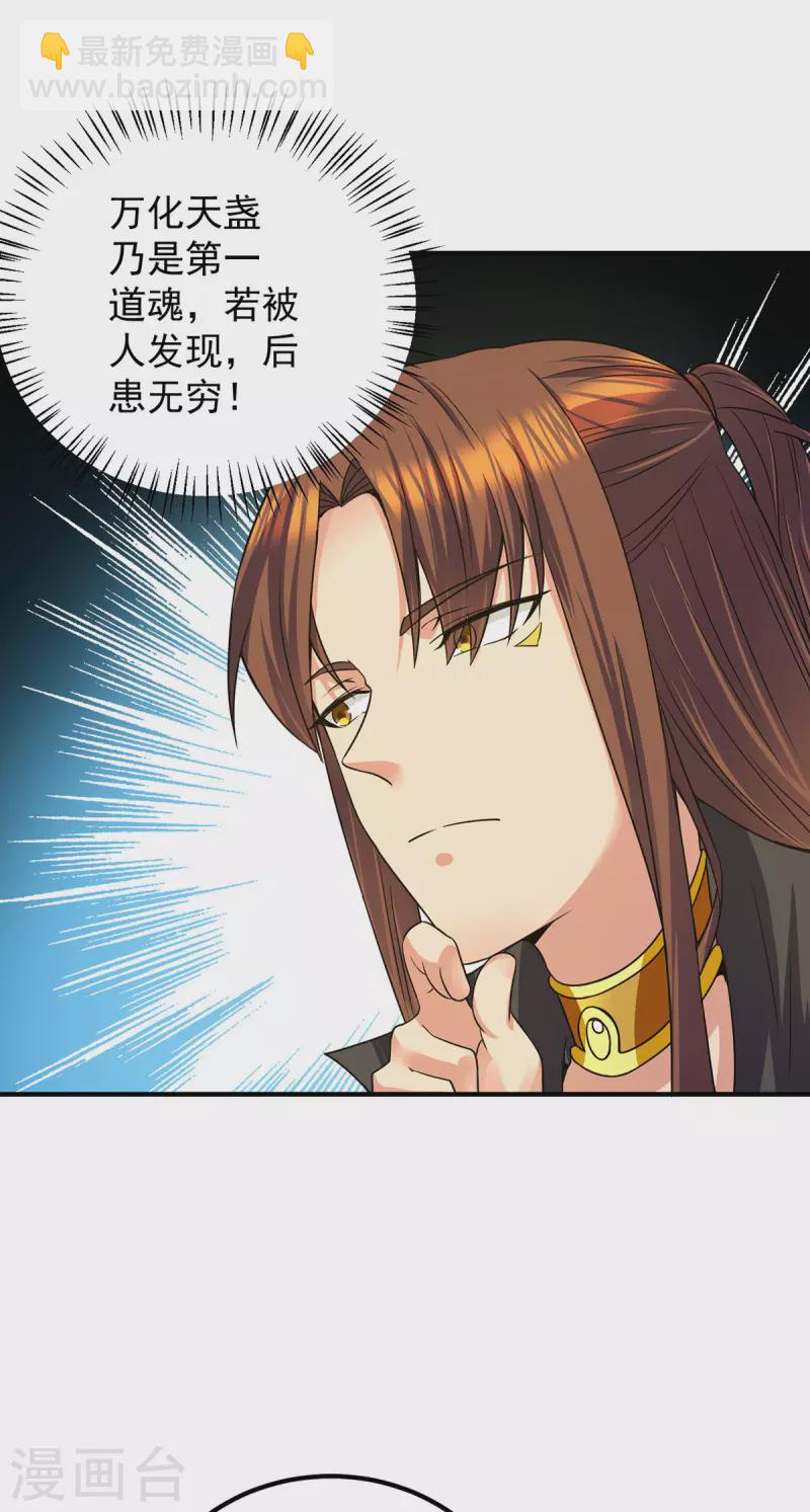 第98话 我这是在帮你-第105话