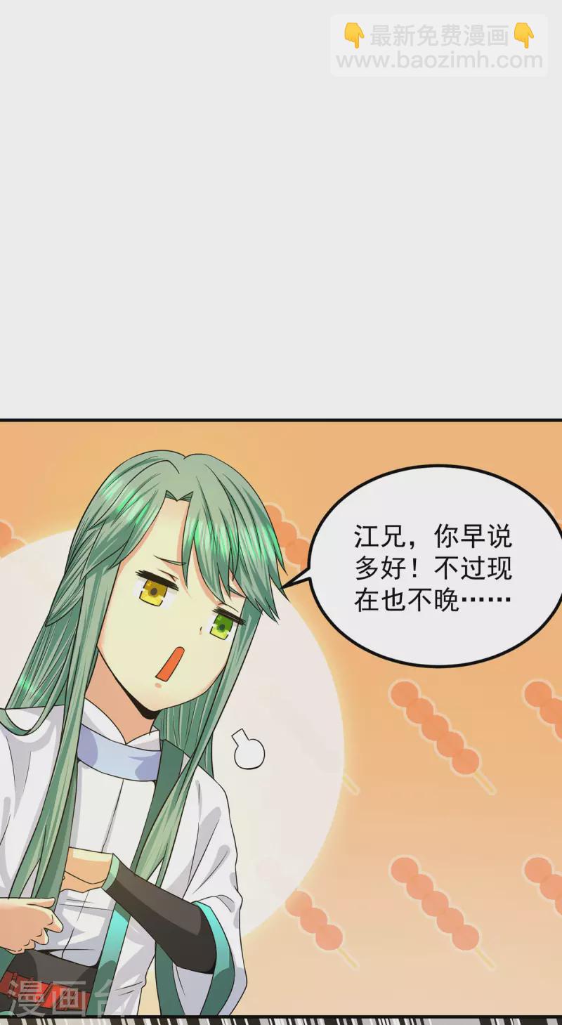 第98话 我这是在帮你-第105话