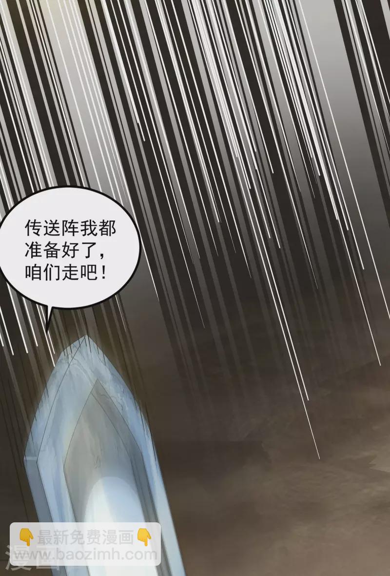 第98话 我这是在帮你-第105话