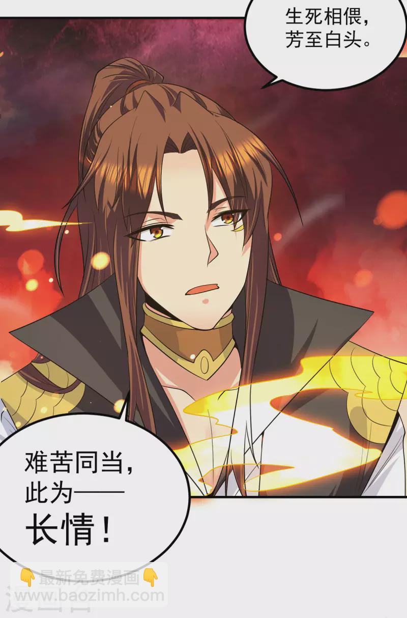 第100话 古萧长情-第107话