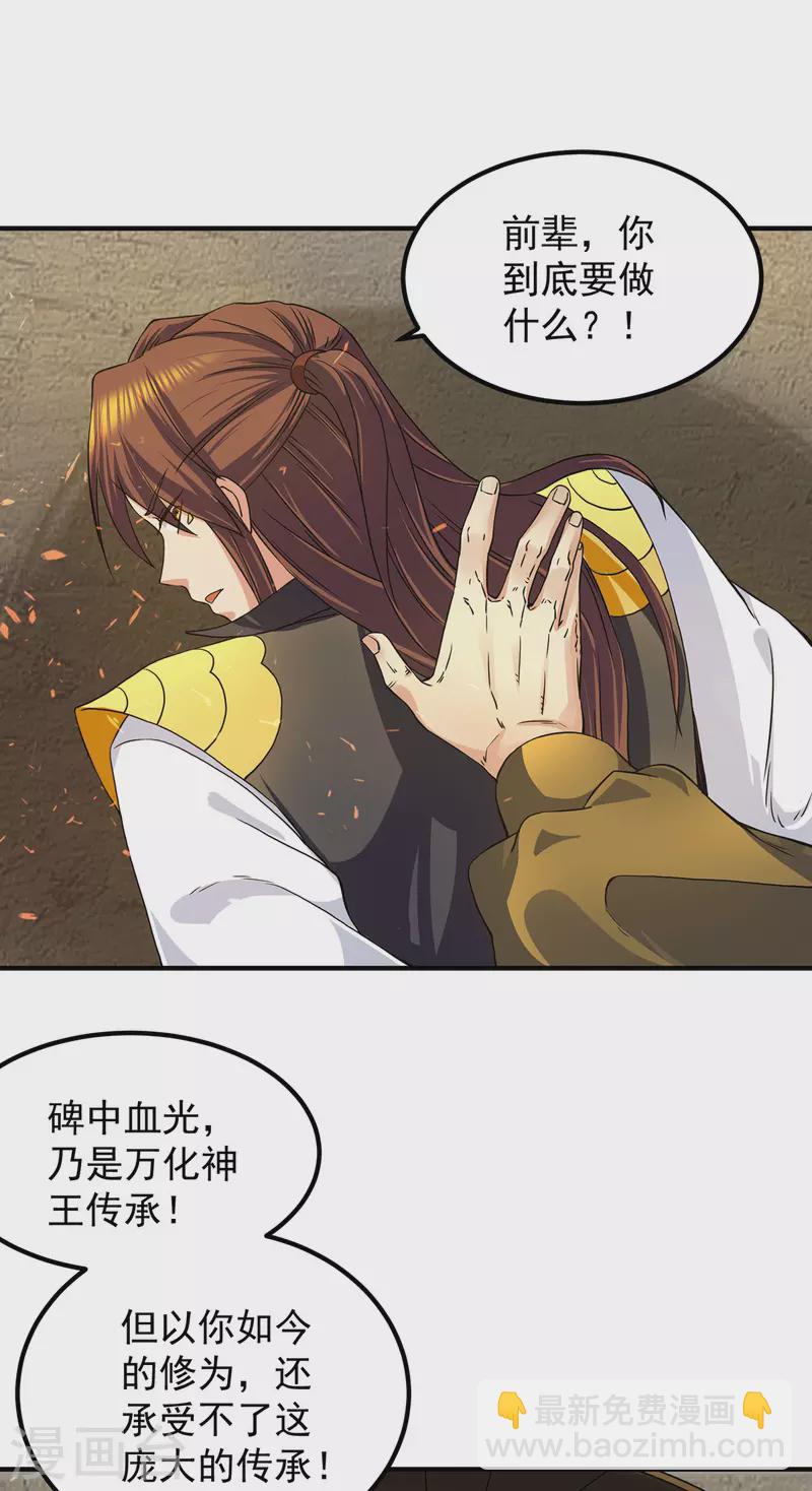 第100话 古萧长情-第107话