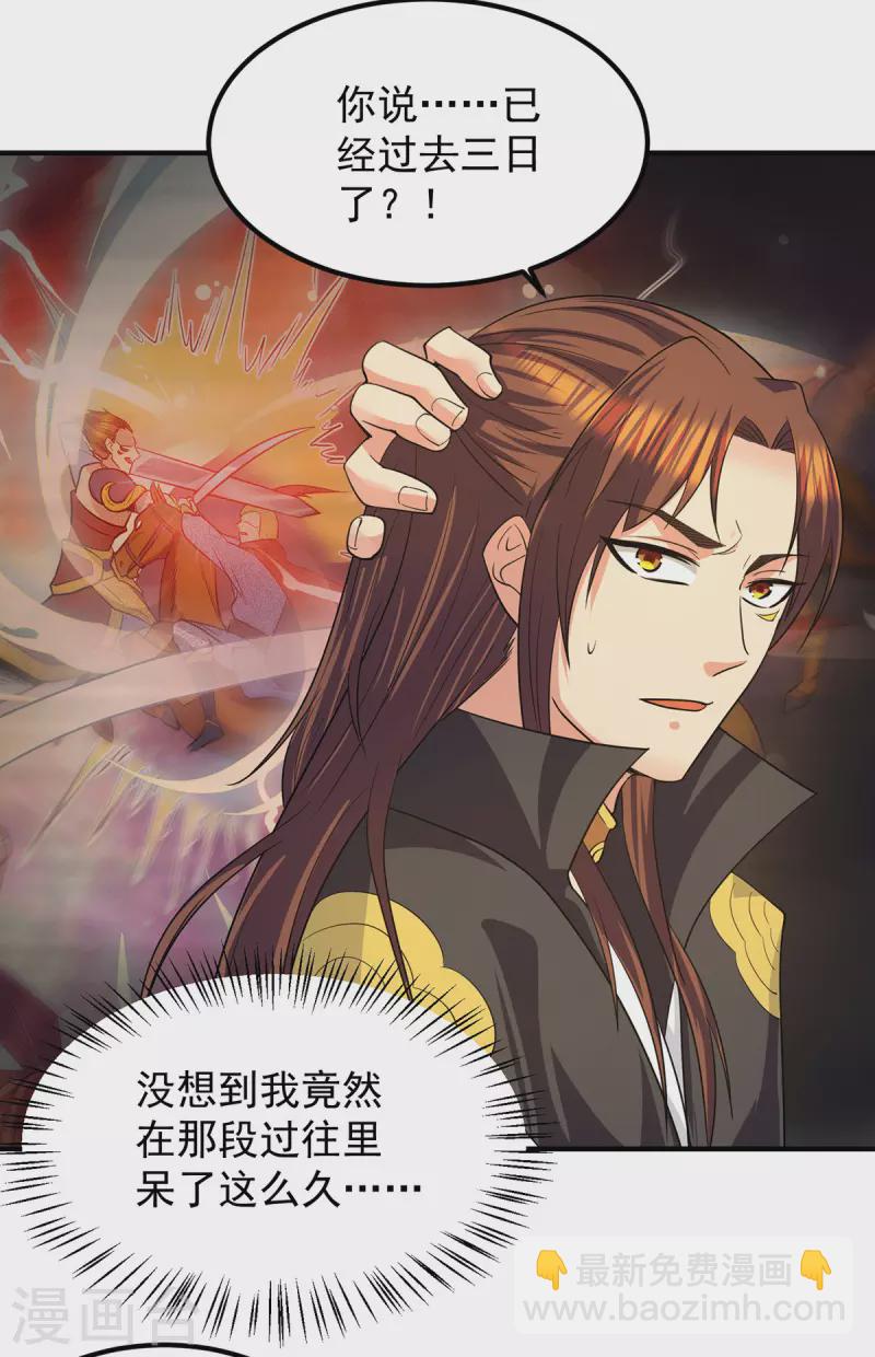 第100话 古萧长情-第107话