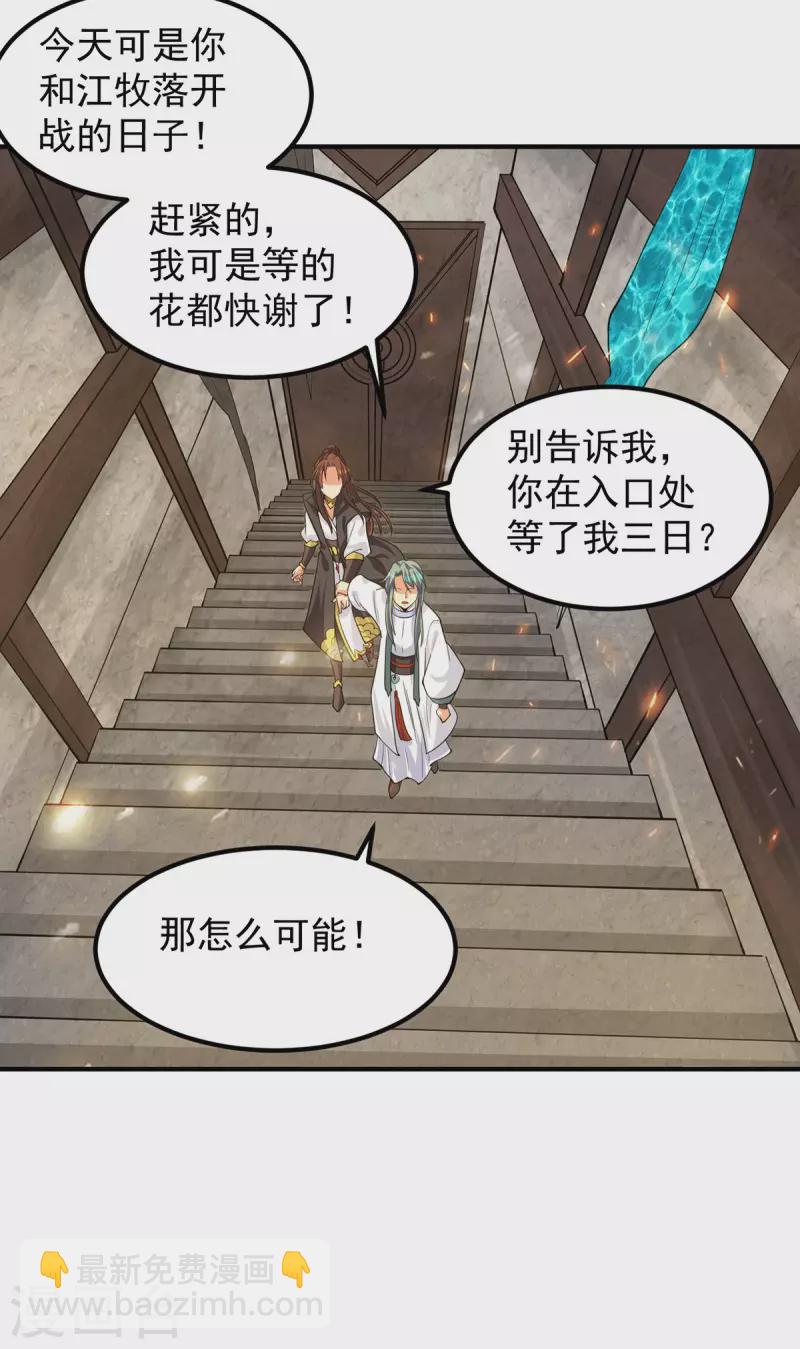 第100话 古萧长情-第107话