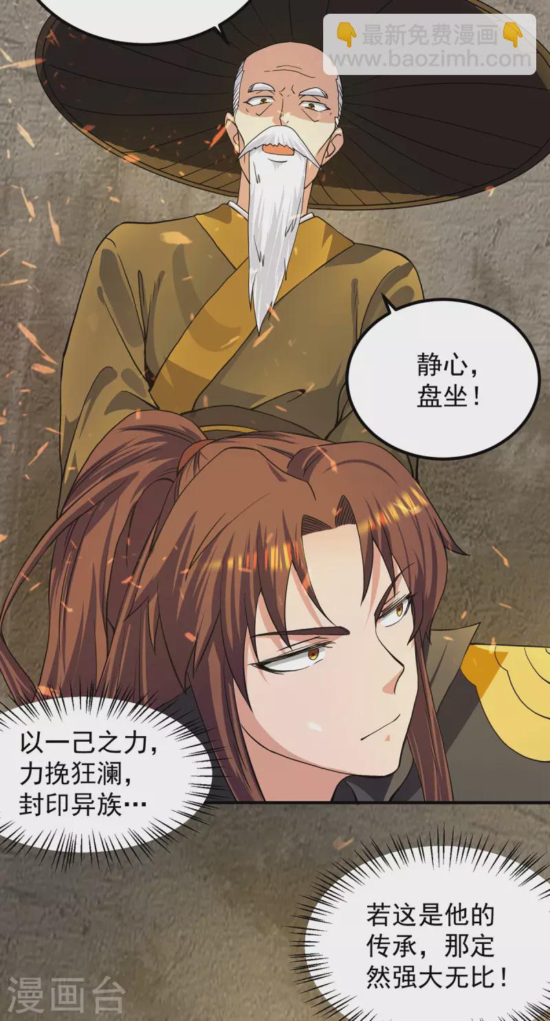第100话 古萧长情-第107话