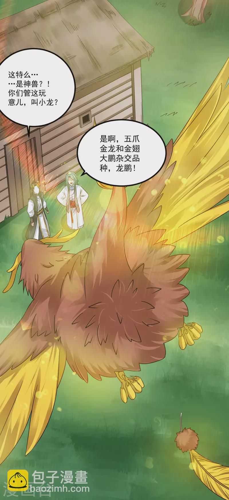 第100话 古萧长情-第107话