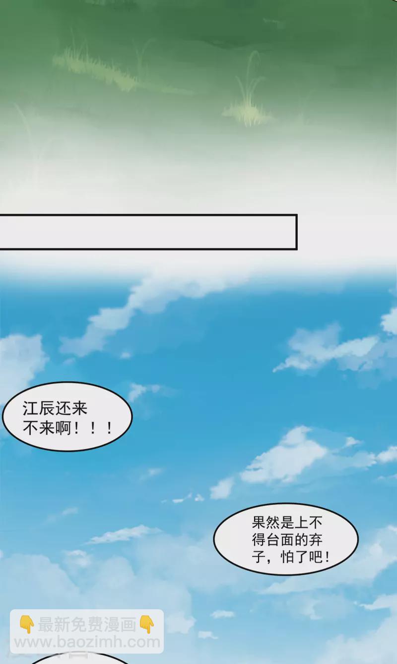 第100话 古萧长情-第107话
