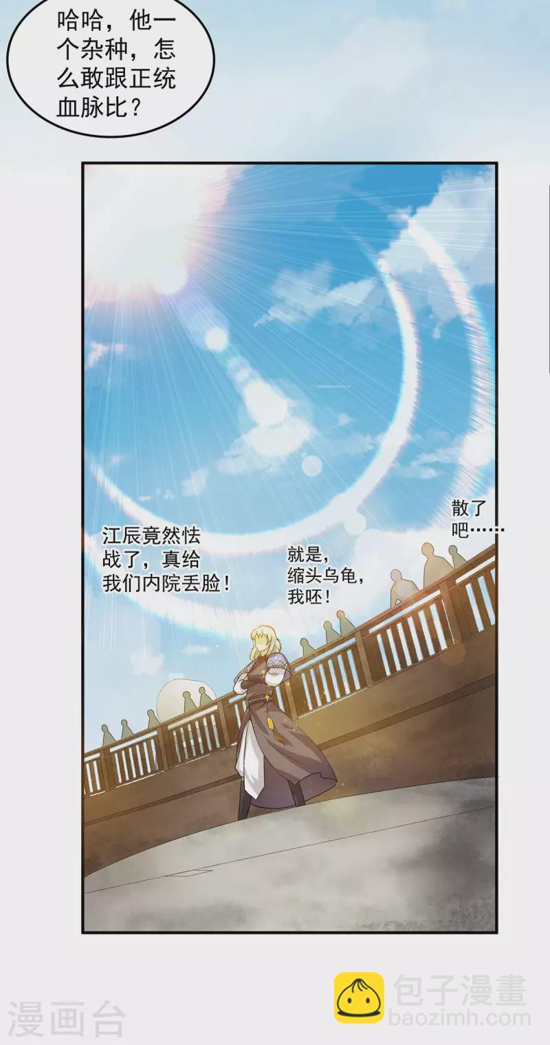 第100话 古萧长情-第107话