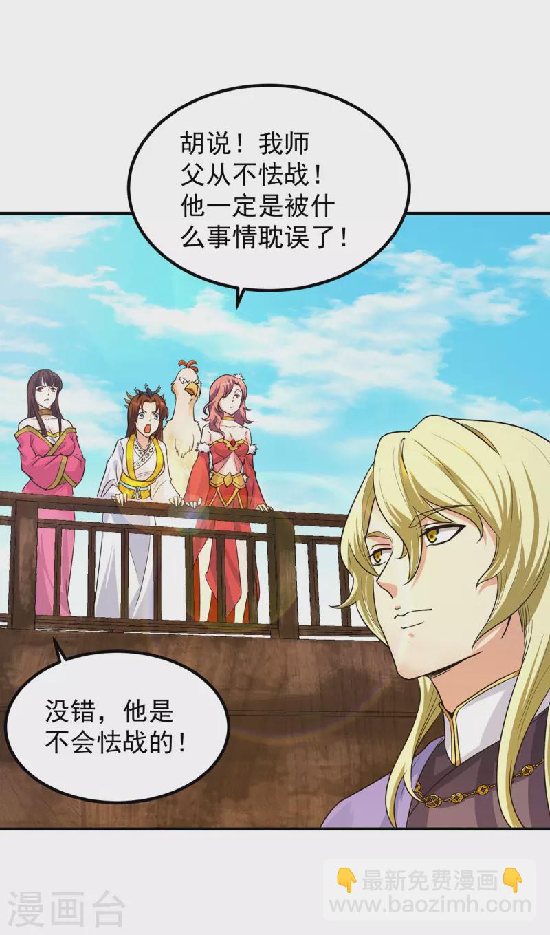 第100话 古萧长情-第107话