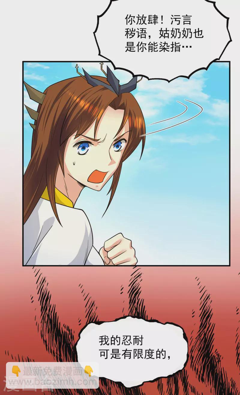 第100话 古萧长情-第107话