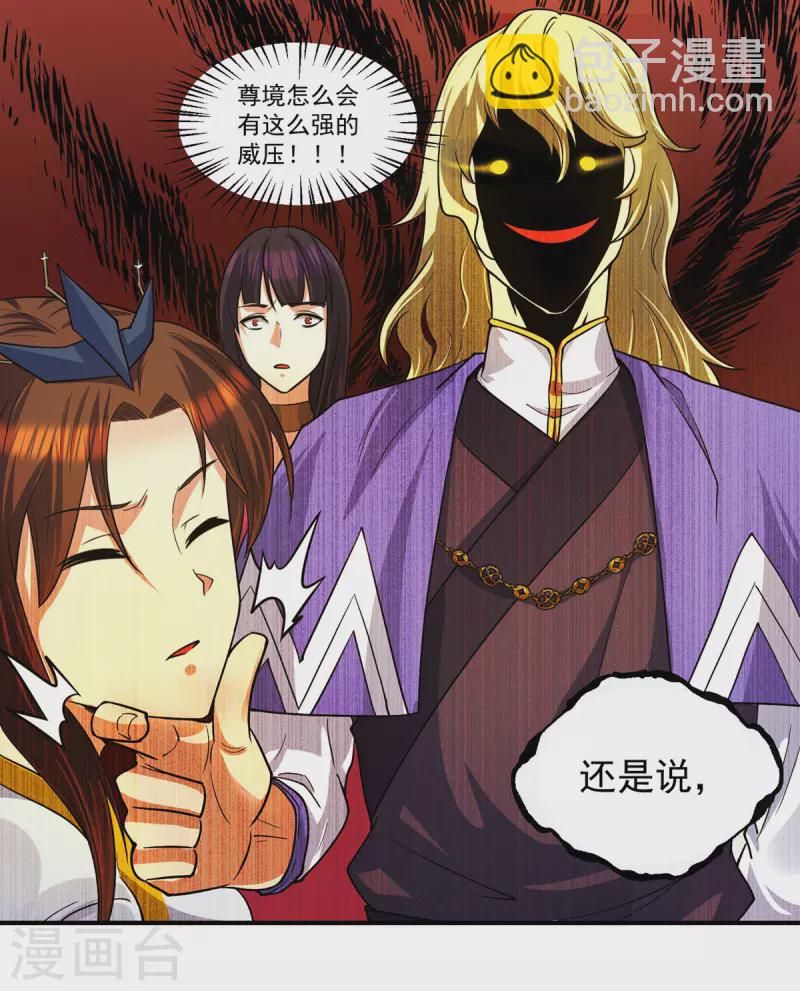 第100话 古萧长情-第107话