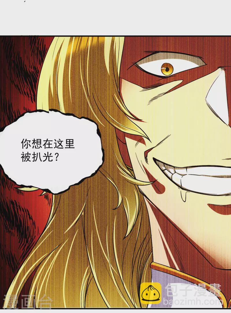 第100话 古萧长情-第107话