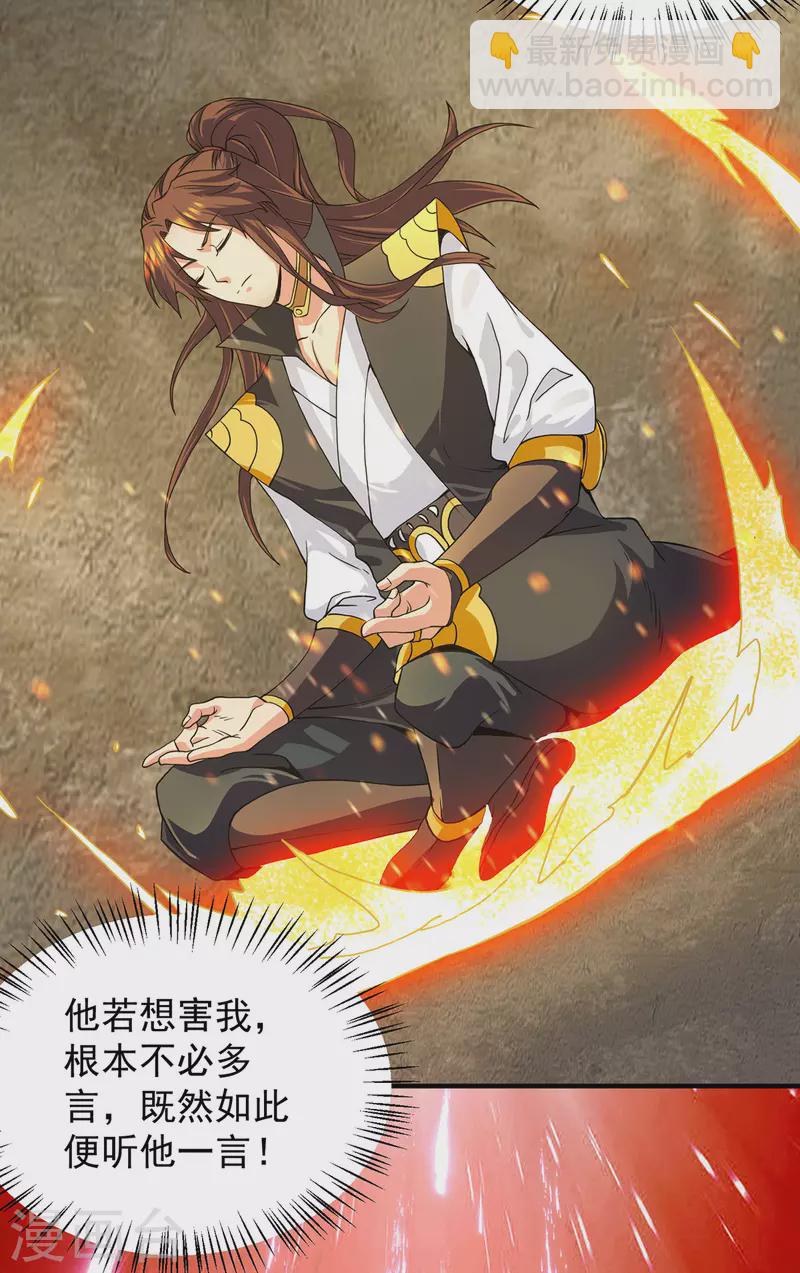 第100话 古萧长情-第107话