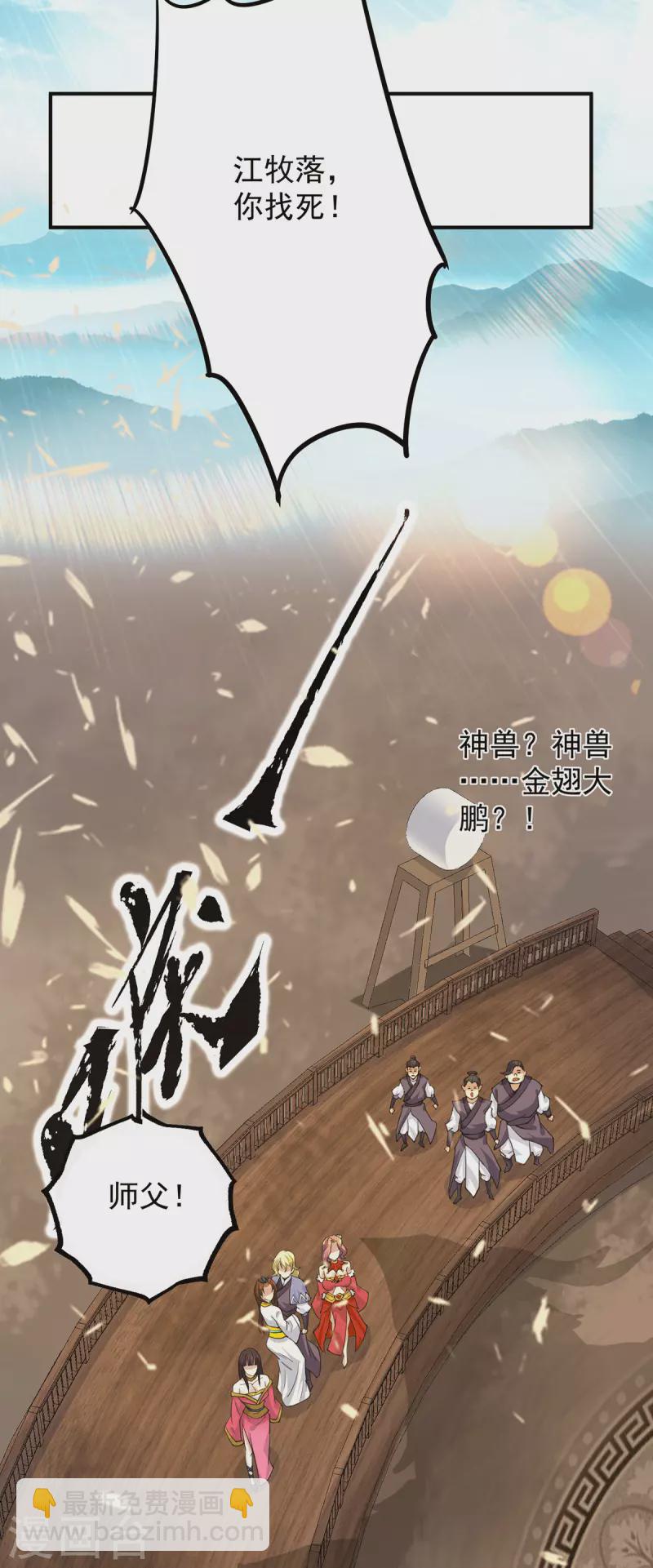第100话 古萧长情-第107话
