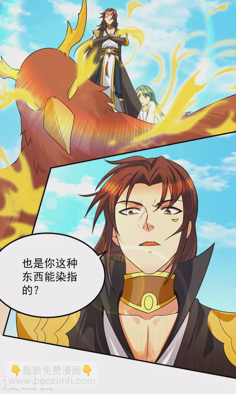 第100话 古萧长情-第107话