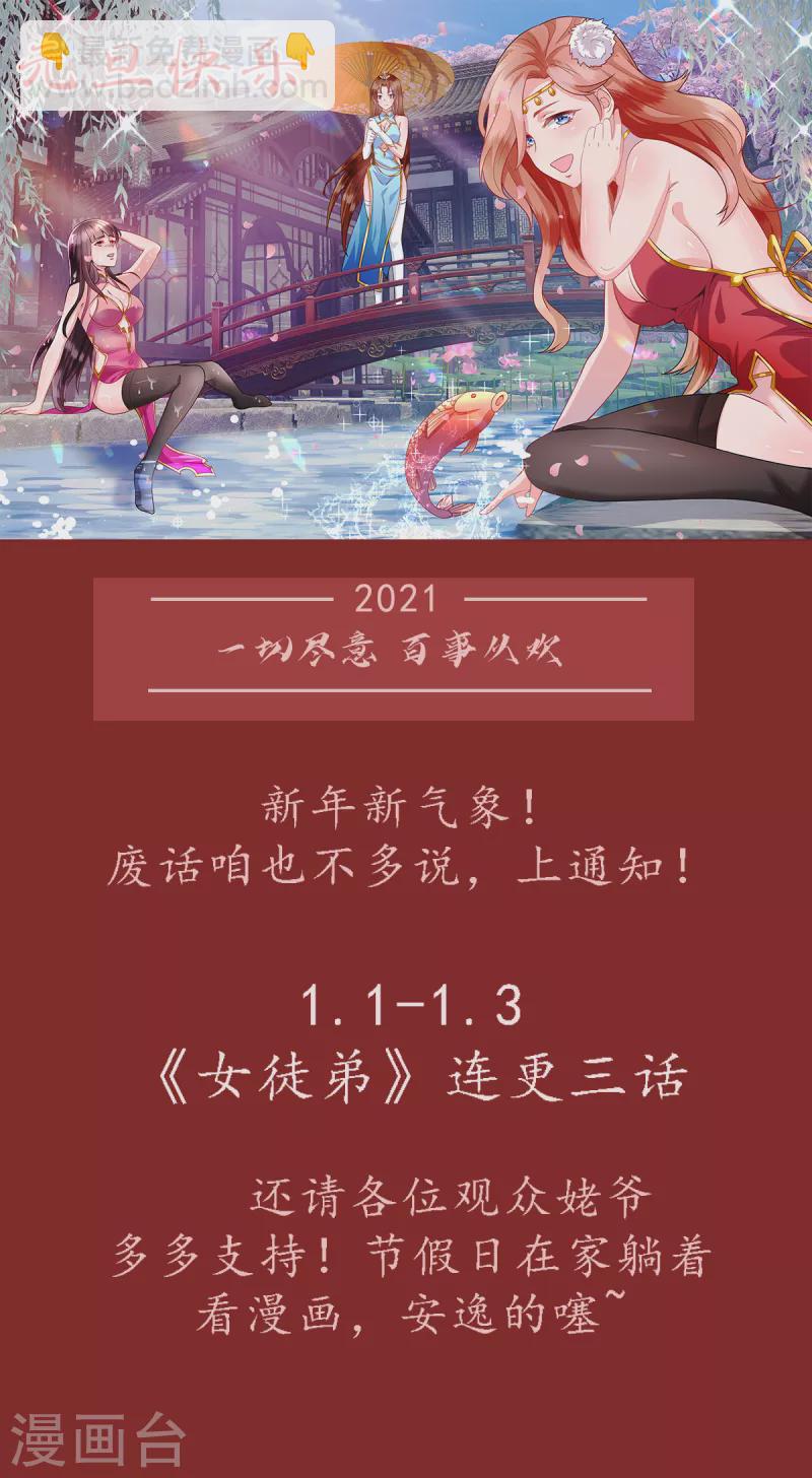 第100话 古萧长情-第107话