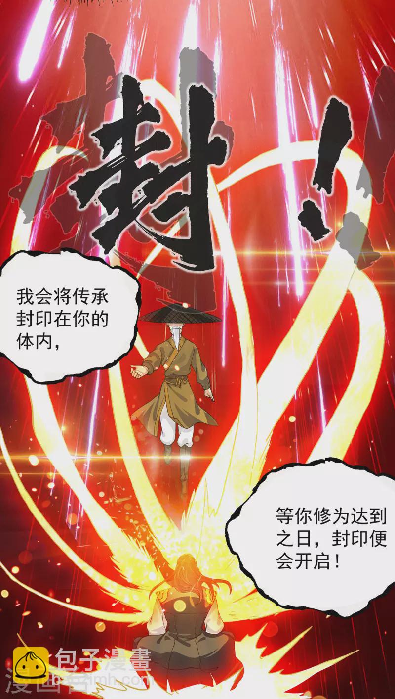 第100话 古萧长情-第107话
