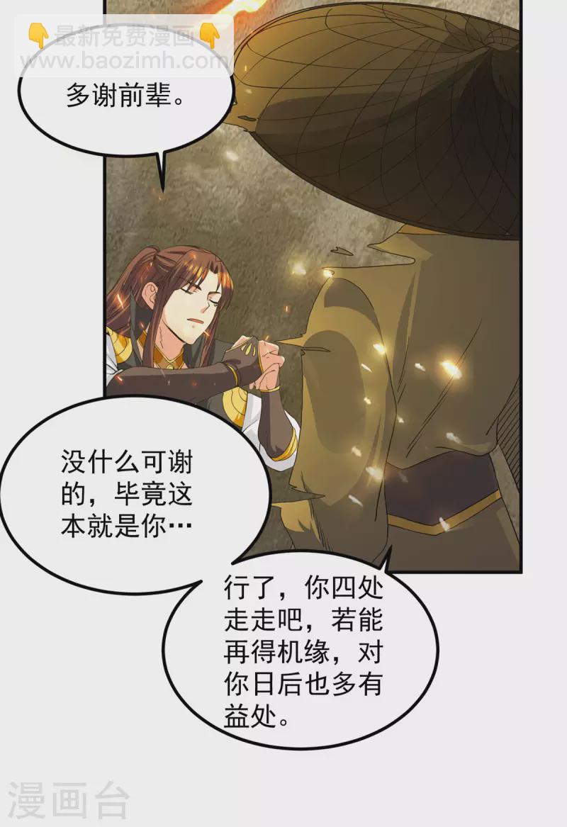 第100话 古萧长情-第107话