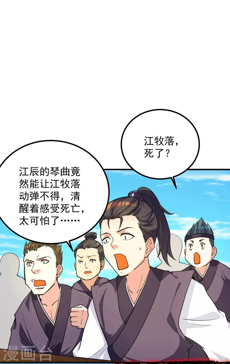 第102话 你也配？-第109话
