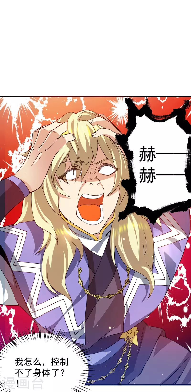 第102话 你也配？-第109话