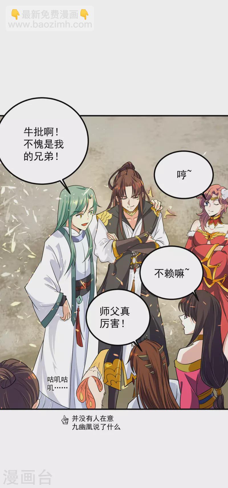 第102话 你也配？-第109话