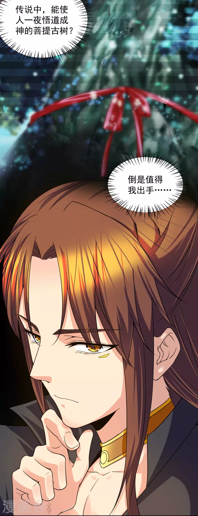 第102话 你也配？-第109话