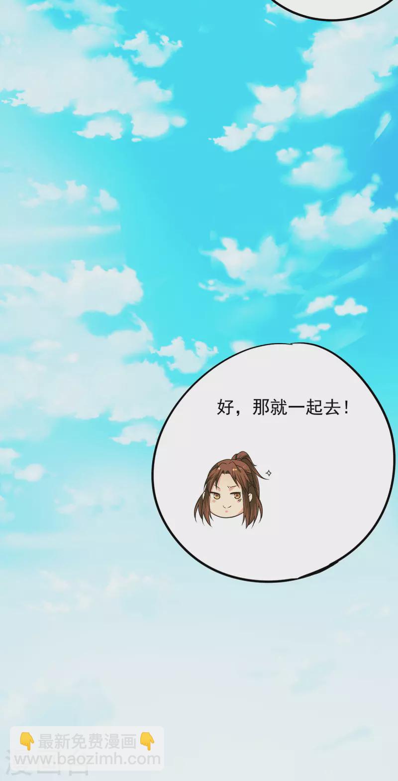 第102话 你也配？-第109话
