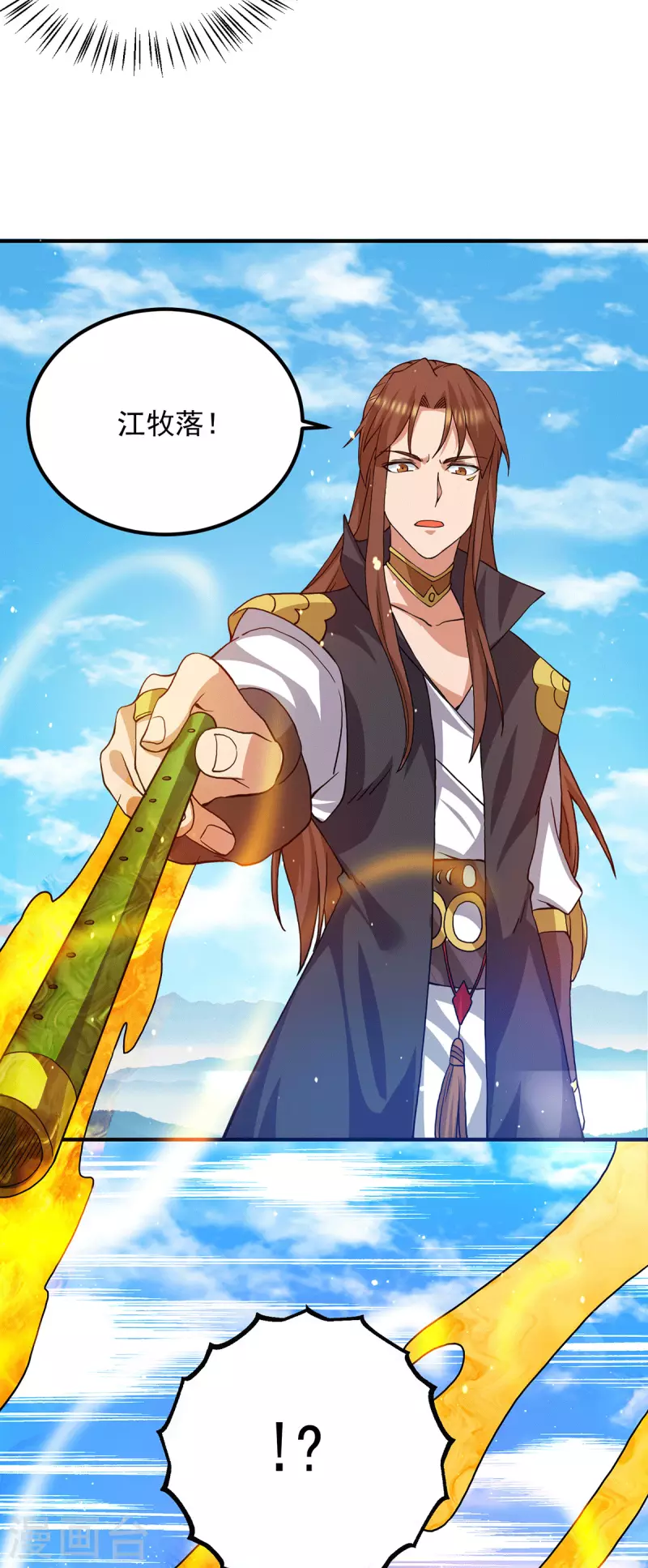第102话 你也配？-第109话
