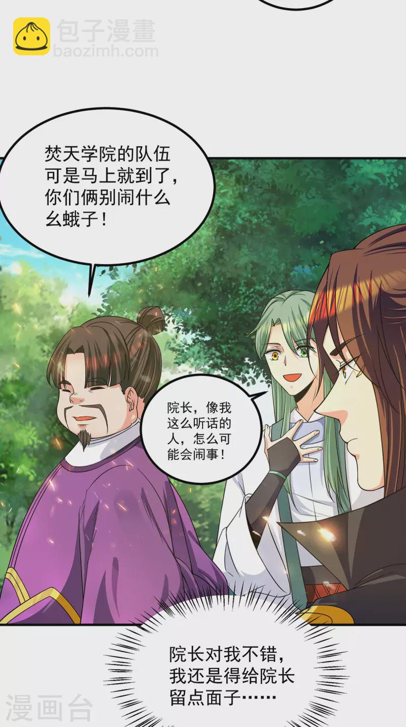 第102话 你也配？-第109话