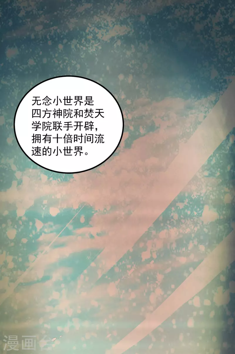 第102话 你也配？-第109话