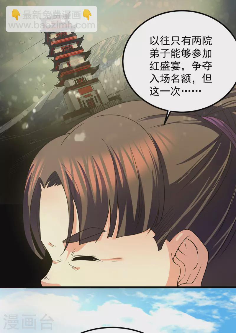 第102话 你也配？-第109话