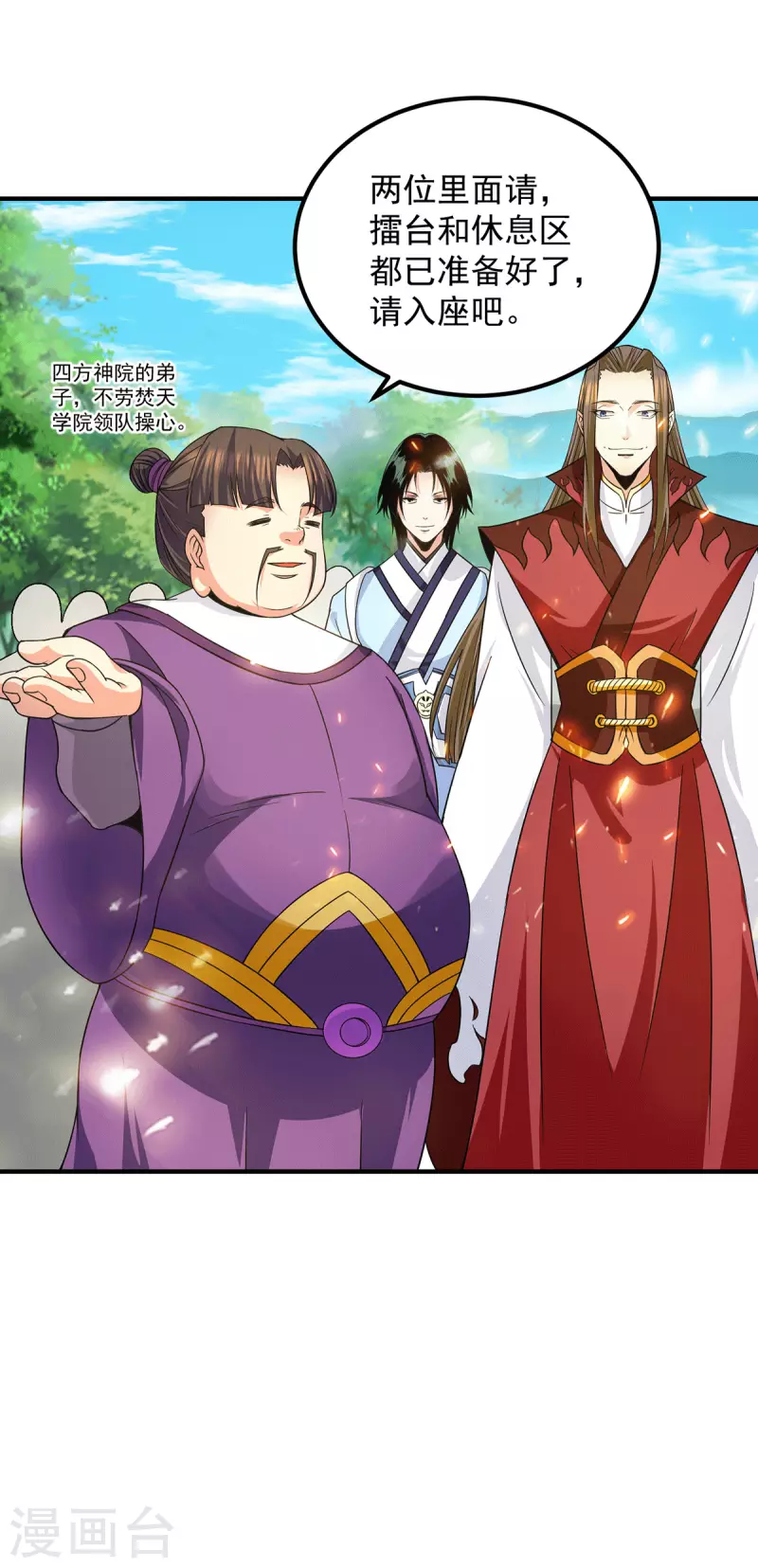 第102话 你也配？-第109话