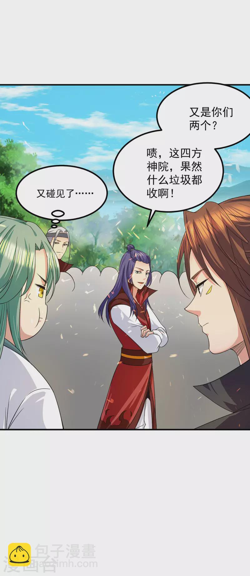 第102话 你也配？-第109话
