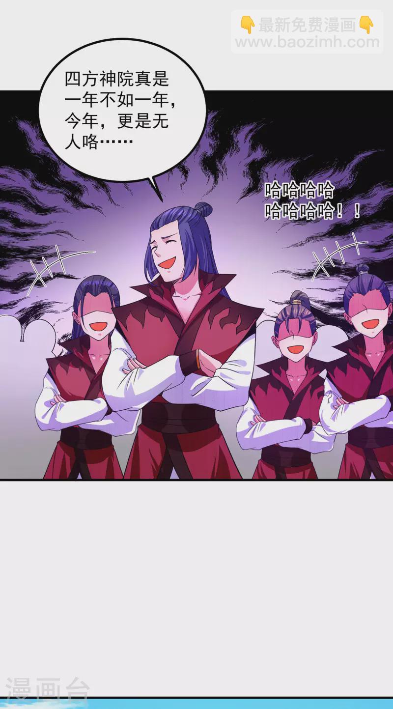 第102话 你也配？-第109话