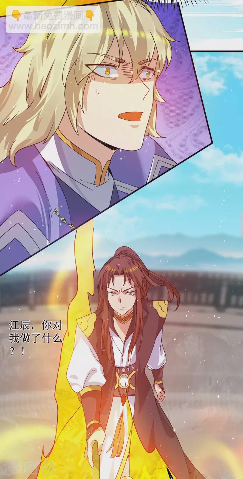 第102话 你也配？-第109话