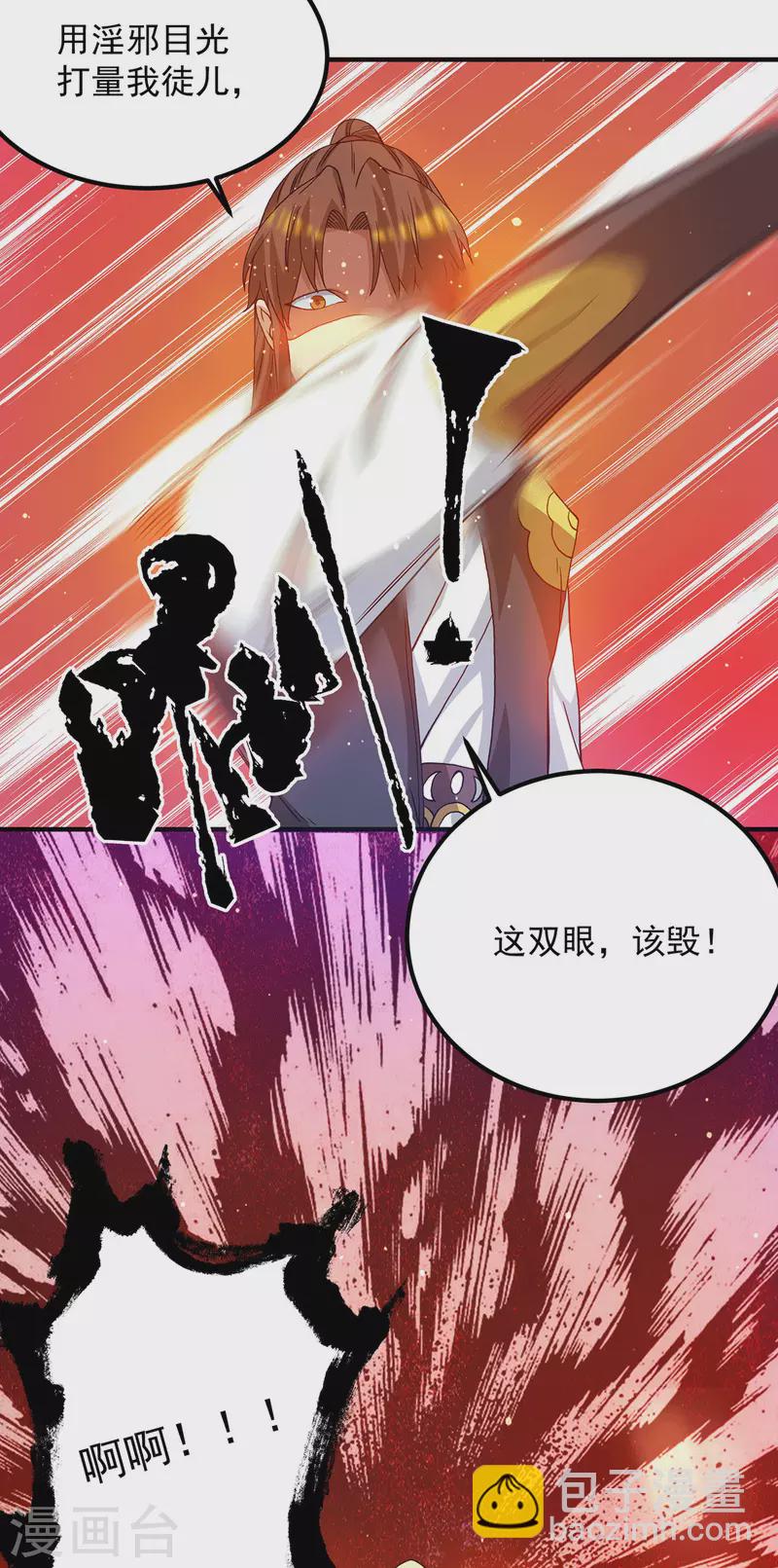 第102话 你也配？-第109话