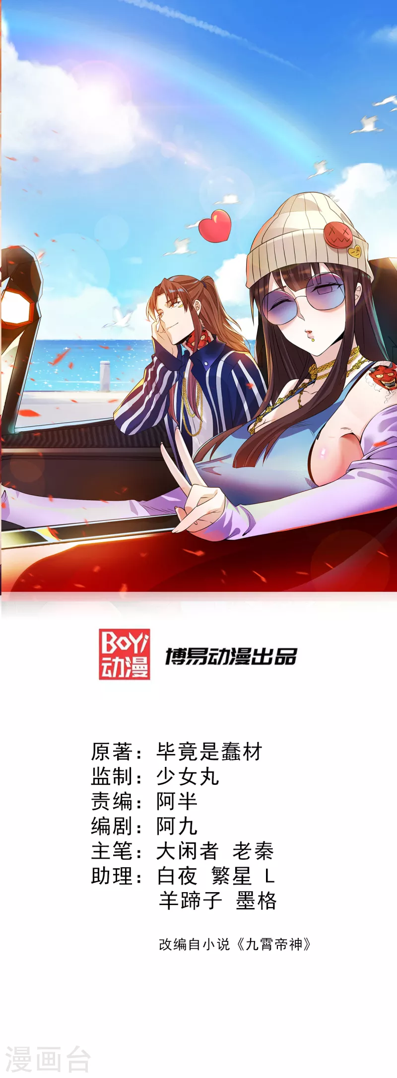第104话 你的死期快到了-第111话